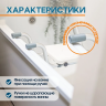 Cиденье для ванны Belberg BB-09