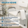Стул для ванной комнаты Belberg BB-13