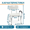 Стул для ванной комнаты Belberg BB-13