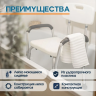 Стул для ванной комнаты Belberg BB-13