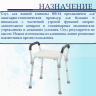 Стул для ванной комнаты с поручнями Belberg BB-14