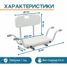 Сиденье для ванны Belberg BB-17