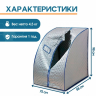 Портативная паровая сауна Belberg BS-6061