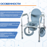 Кресло-туалет Amrus AMCB6808