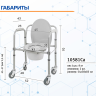 Кресло-туалет 10581Са