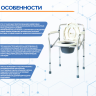 Кресло-туалет FS894L / LK8005